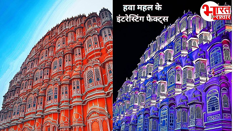 Hawa Mahal: जयपुर की शान हवा महल दुनिया की ऐसी इमारत है जो बिना किसी नींव के खड़ी है?