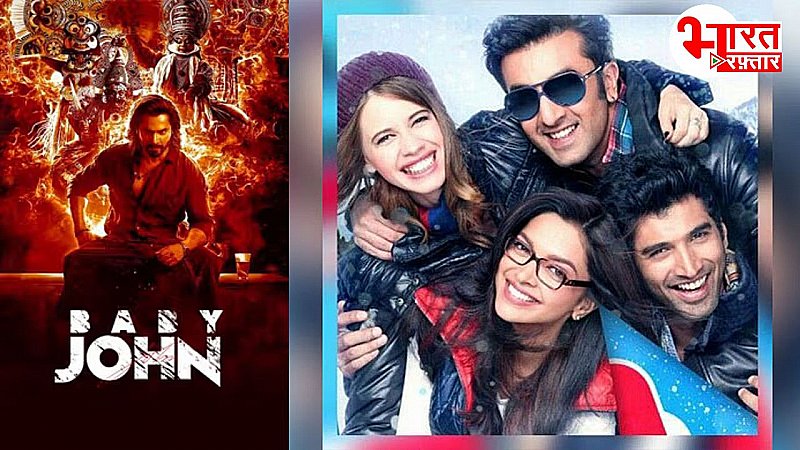 रीमेक से आगे निकली री-रिलीज! Baby John ने बजट की आधी कीमत पर तोड़ा दम, Yeh Jawaani Hai Deewani 200Cr. क्लब के नजदीक!