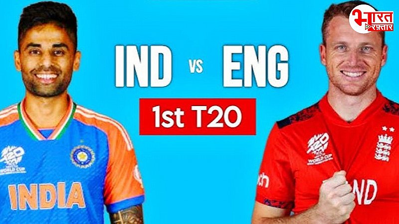 IND vs ENG: जोश होगा हाई जब आमने-सामने होंगे भारत और इंग्लैंड, प्लेइंग इलेवन से लेकर सबकुछ, जानिए एक क्लिक में