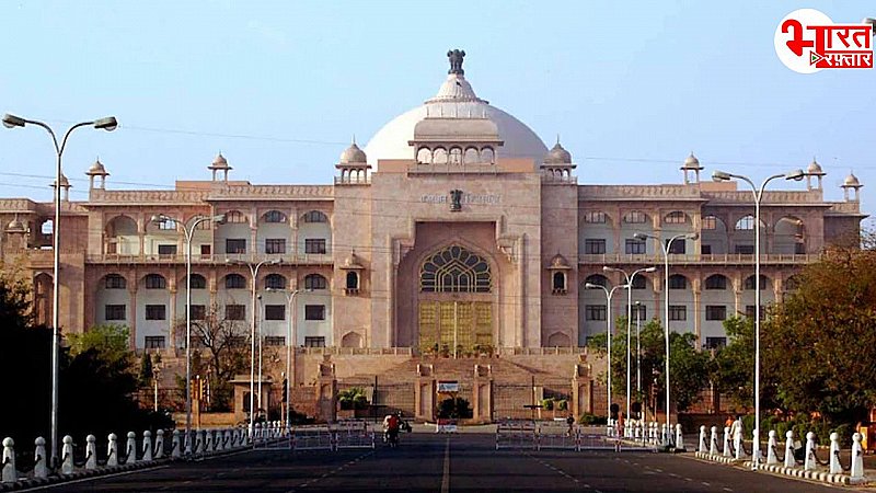 Rajasthan Budget Session: आज से शुरू होगा बजट सत्र, विपक्ष के कई मुद्दों पर हंगामा करने के आसार