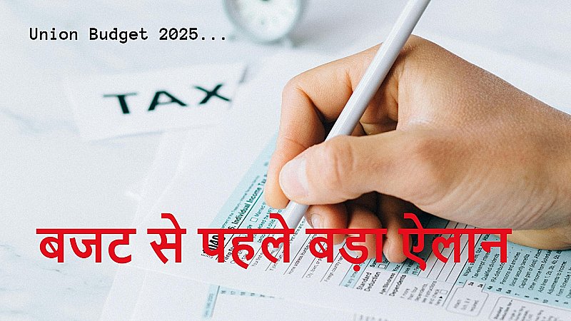 बजट से पहले बड़ा ऐलान: 1 फरवरी 2025 से बदल गए ये 5 नियम, जानें आपकी जेब पर क्या पड़ेगा असर