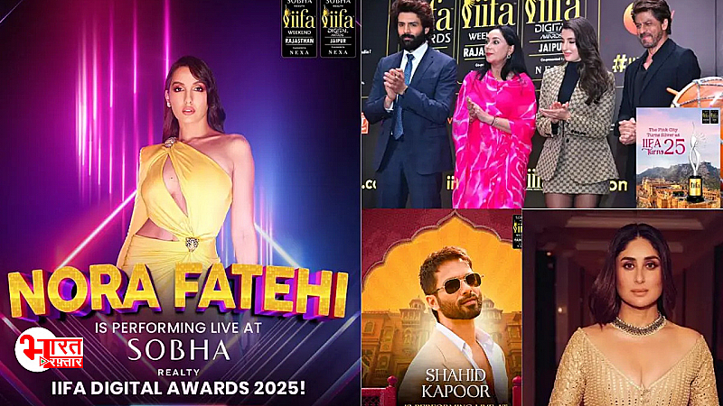 IIFA Awards 2025: जयपुर में सजने वाली है सितारों की महफिल, टिकट बुकिंग शुरू!