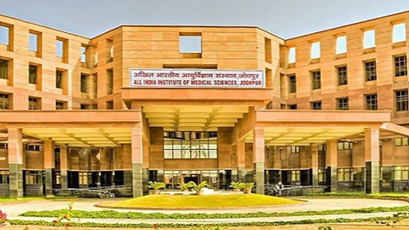 जोधपुर AIIMS को बम से उड़ाने की धमकी, पुलिस अलर्ट पर – डॉग स्क्वॉड के साथ सर्च ऑपरेशन जारी