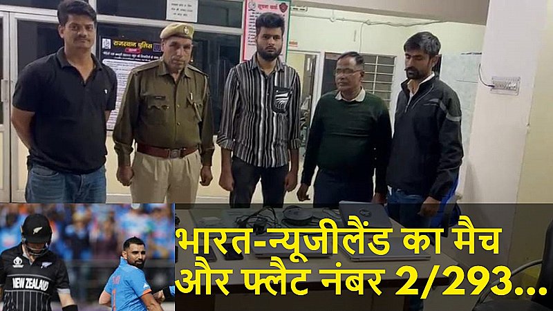 जयपुर के एक फ्लैट में चल रहा था गंदा काम, दौड़ती-भागती पहुंची पुलिस, कमरा खोलते ही उड़े होश