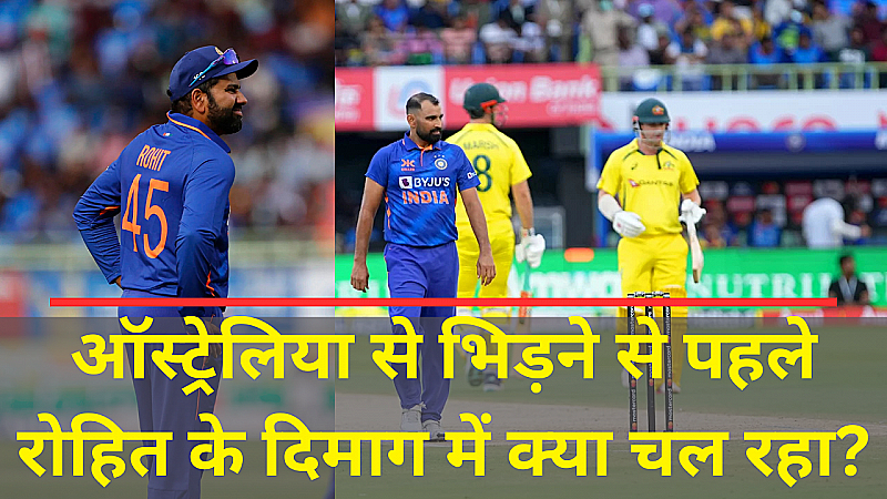 IND vs AUS: सेमीफाइनल से पहले सनसनी! क्या ऑस्ट्रेलिया के खिलाफ प्लेइंग इलेवन से बाहर होगा टीम इंडिया का ये बड़ा बॉलर?