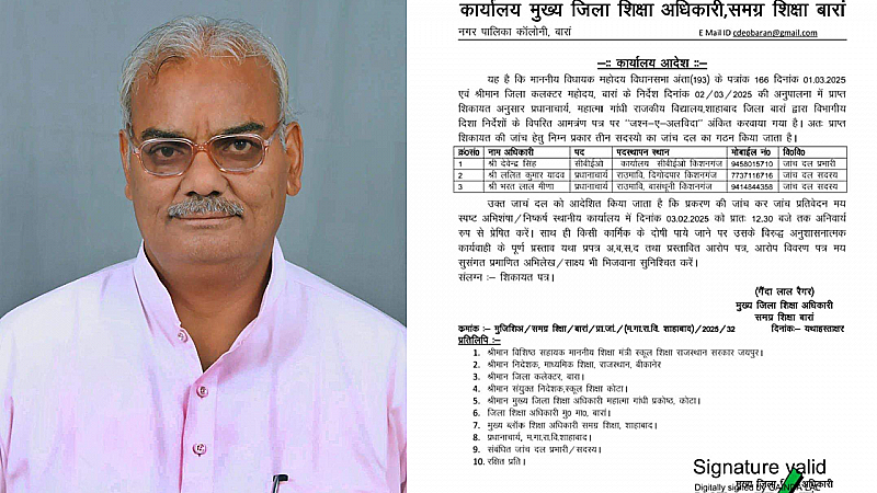 Rajasthan: उर्दू शब्द से मचा बवाल, राजस्थान में उठ रहे उर्दू मुक्त होने के सवाल!