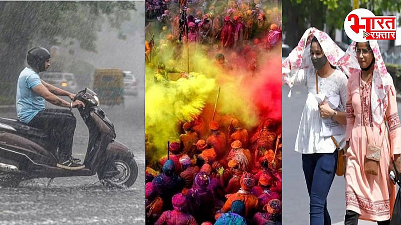 Rajasthan weather update: होली में इस वजह से बदलेगा मौसम, सर्द हवाओं का सितम हुआ खत्म, तो अब गर्मी दिखा रही तेवर!