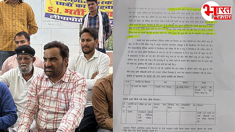 डमी कैंडिडेट, 6 लाख रुपये और मंत्री तक पहुंच! SI भर्ती का व्हाइट हाउस कनेक्शन, हनुमान बेनीवाल का बड़ा खुलासा डमी कैंडिडेट, 6 लाख रुपये और मंत्री तक पहुंच! SI भर्ती का व्हाइट हाउस कनेक्शन, हनुमान बेनीवाल का बड़ा खुलासा
