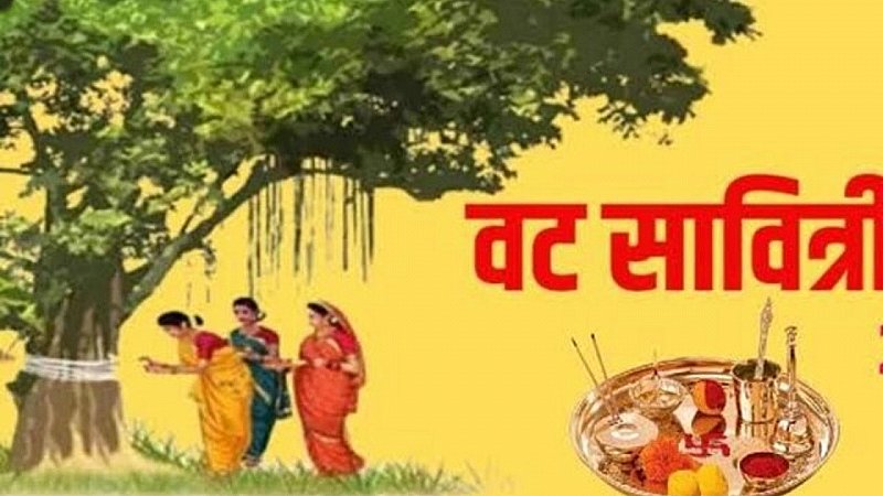Vat Savitri Vrat 2025: संतान सुख और पति की लंबी उम्र का आशीर्वाद देगा ये व्रत, जानिए तारीख, समय और पूजा विधि Vat Savitri Vrat 2025: संतान सुख और पति की लंबी उम्र का आशीर्वाद देगा ये व्रत, जानिए तारीख, समय और पूजा विधि