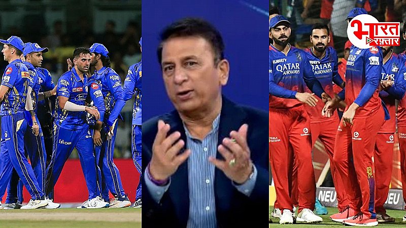 IPL 2025: इस दिग्गज ने मुंबई इंडियंस से RCB को बता बेहतर, कह दी ये खास बात IPL 2025: इस दिग्गज ने मुंबई इंडियंस से RCB को बता बेहतर, कह दी ये खास बात