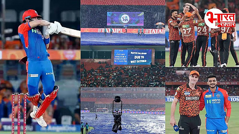 SRH vs DC: बारिश ने मैच के साथ सनराइजर्स के प्ले-ऑफ में पहुंचने के सपने को धुला, जानिए मैच का हाल SRH vs DC: बारिश ने मैच के साथ सनराइजर्स के प्ले-ऑफ में पहुंचने के सपने को धुला, जानिए मैच का हाल