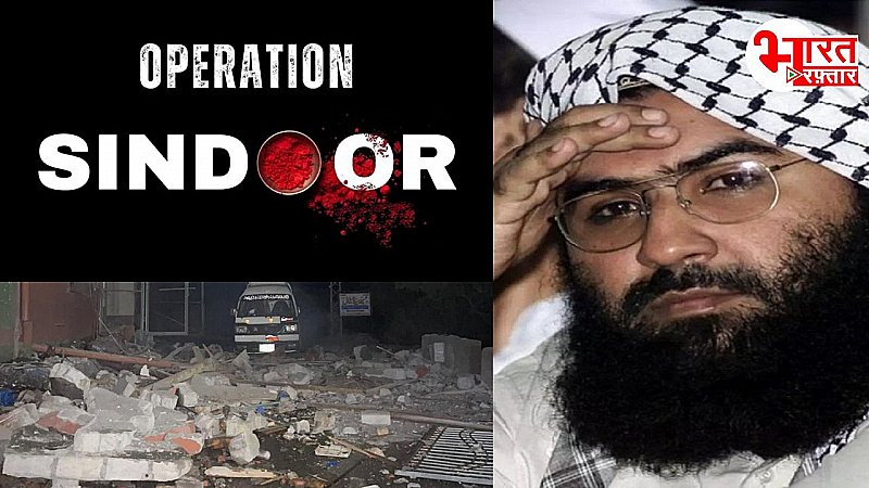 "मै भी मर जाता तो अच्छा था", भारत के हमले से बिलख रहा आतंकी मसूद अजहर, परिवार के 10 लोग खत्म,पढ़ें पूरी खबर "मै भी मर जाता तो अच्छा था", भारत के हमले से बिलख रहा आतंकी मसूद अजहर, परिवार के 10 लोग खत्म,पढ़ें पूरी खबर