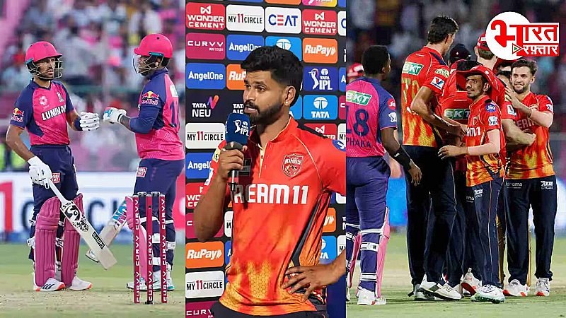 राजस्थान रॉयल्स से पंजाब किंग्स ने लिया बदला, कप्तान श्रेयस हुए चोटिल राजस्थान रॉयल्स से पंजाब किंग्स ने लिया बदला, कप्तान श्रेयस हुए चोटिल