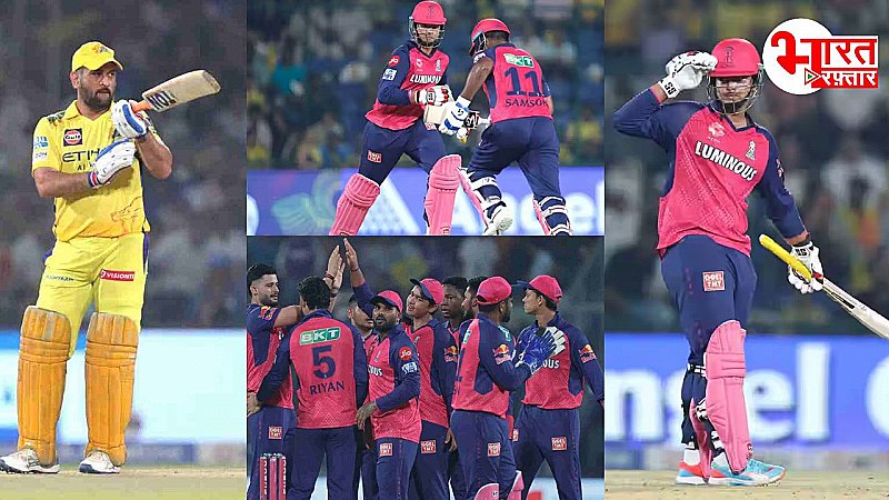 IPL 2025 के अपने आखिरी मैच में राजस्थान रॉयल्स ने CSK को 6 विकेट से हराया, जानिए प्वाइंट्स टेबल में क्या हुआ बदलाव IPL 2025 के अपने आखिरी मैच में राजस्थान रॉयल्स ने CSK को 6 विकेट से हराया, जानिए प्वाइंट्स टेबल में क्या हुआ बदलाव
