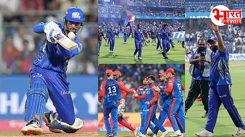 IPL 2025 की प्ले-ऑफ की 4 टीमें हुईं फाइनल, दिल्ली कैपिटल्स नहीं झेल सकी दवाब, मुंबई ने दी 59 रनों से मात IPL 2025 की प्ले-ऑफ की 4 टीमें हुईं फाइनल, दिल्ली कैपिटल्स नहीं झेल सकी दवाब, मुंबई ने दी 59 रनों से मात