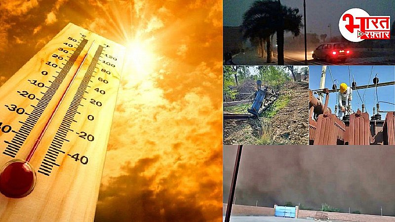 राजस्थान में आया तेज तूफान, हुआ नुकसान, अब प्रशासन आया अलर्ट मोड में... राजस्थान में आया तेज तूफान, हुआ नुकसान, अब प्रशासन आया अलर्ट मोड में...