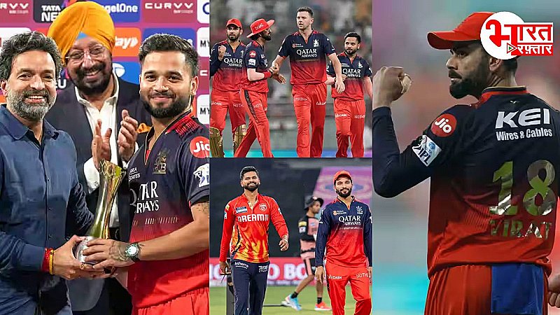 क्वालीफायर-1 में RCB की पंजाब पर धमाकेदार जीत, फिल सॉल्ट ने जड़ा तूफानी अर्धशतक, 9 साल बाद फाइनल खेलेगी बेंगलोर क्वालीफायर-1 में RCB की पंजाब पर धमाकेदार जीत, फिल सॉल्ट ने जड़ा तूफानी अर्धशतक, 9 साल बाद फाइनल खेलेगी बेंगलोर