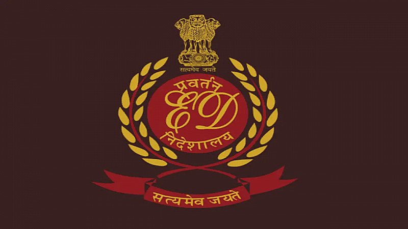 Rajasthan ED Raid: राजस्थान में ED की बड़ी कार्रवाई, 2700 करोड़ की मनी लॉन्ड्रिंग केस में जोधपुर समेत कई जिलों में छापेम Rajasthan ED Raid: राजस्थान में ED की बड़ी कार्रवाई, 2700 करोड़ की मनी लॉन्ड्रिंग केस में जोधपुर समेत कई जिलों में छापेम
