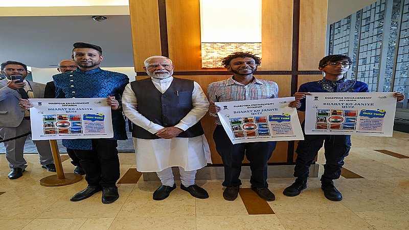 मोदी ने त्रिनिदाद और टोबैगो में ‘भारत को जानिए’ क्विज विजेताओं से मुलाकात की मोदी ने त्रिनिदाद और टोबैगो में ‘भारत को जानिए’ क्विज विजेताओं से मुलाकात की
