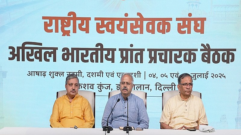 RSS: आज से दिल्ली में तीन दिवसीय प्रांत प्रचारक बैठक शुरू RSS: आज से दिल्ली में तीन दिवसीय प्रांत प्रचारक बैठक शुरू