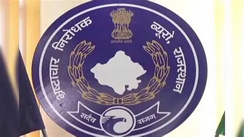 रिश्वत लेते एडिशनल एसपी और सीआई गिरफ़्तार