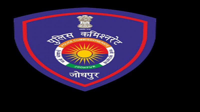 जोधपुर में पुलिस महकमे पर बड़ा दाग, 4 कांस्टेबल बर्खास्त जोधपुर में पुलिस महकमे पर बड़ा दाग, 4 कांस्टेबल बर्खास्त
